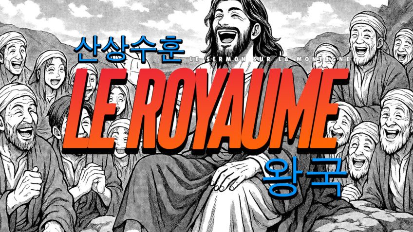 Le royaume